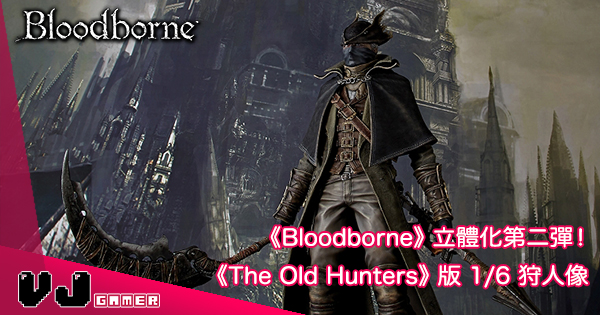 Bloodborne The Old Hunters Edition 1 6 狩人新版figure 登場 Vjgamer