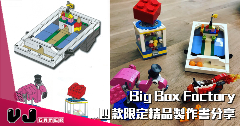 Lego big hot sale box factory