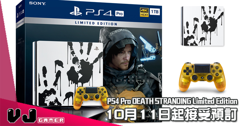 PR】「PS4 Pro DEATH STRANDING Limited Edition」 10月11日起接受預訂