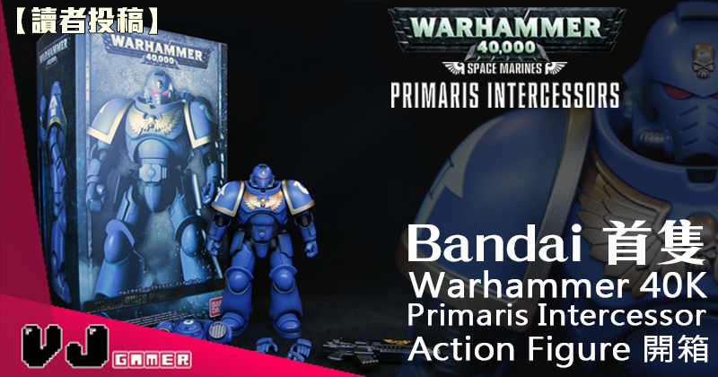 bandai warhammer action figure